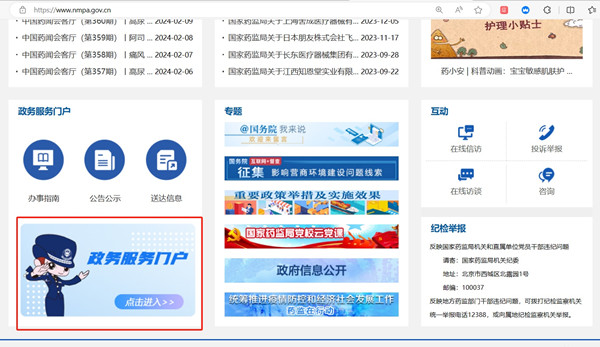 最新第一类医疗器械产品备案网址.jpg 最新第一类医疗器械产品备案网址.jpg